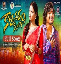 Kotha Cheera Kattukoni