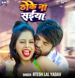 Thoke Na Saiya