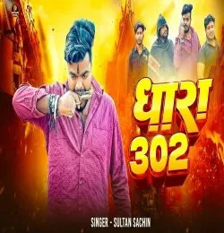 Dhara 302