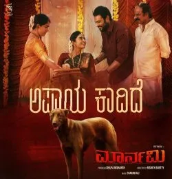 Apaya Kaadidhe