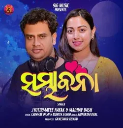 SAMBHABANA