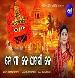 Ne Maa Ne Ghata Gaan Ne