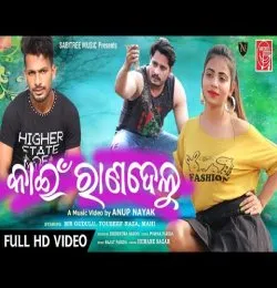 Kain Rana Delu