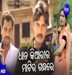 DHANA KIARIRA MATIRA GANDHARE
