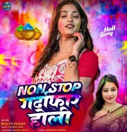 Non Stop Gardafar Holi