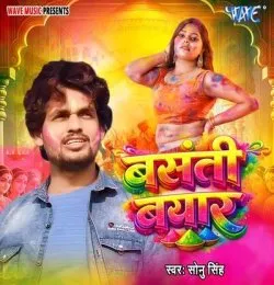 Basanti Beyar