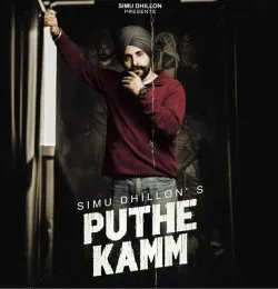 PUTHE KAMM