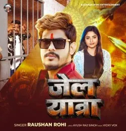 Jail Yatra