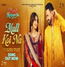 Mull Koi Na