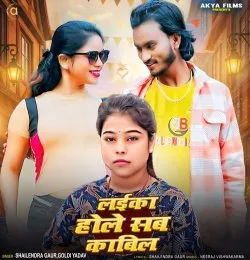 Laika Hole Sab Kabil