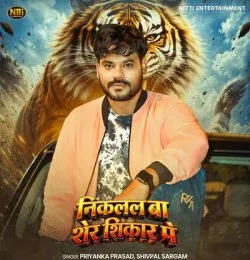 Nikalal Ba Sher Shikar Pe