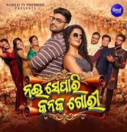 Mun Nai Separi Kanaka Gori