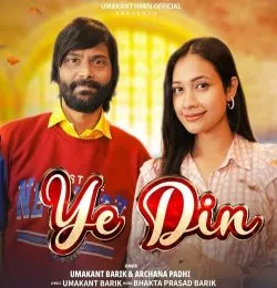 Ye Din