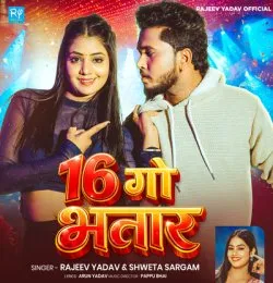 16 Go Bhatar