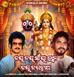 Jay Jay Siya Ram Jay Jagannath