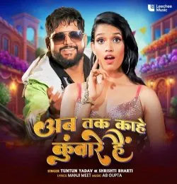 Ab Tak Kahe Kunware Hain