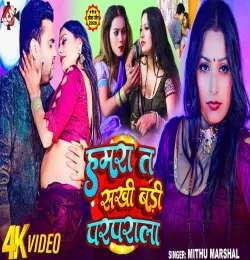 Hamra Ta Sakhi Badi Parparala