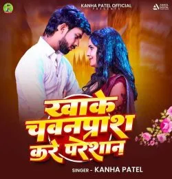 Khake Chavanaprash Kare Pareshan