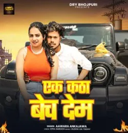 Ek Katha Bech Dem