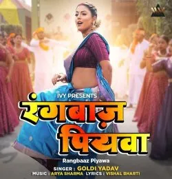 Rangbaaz Piyawa