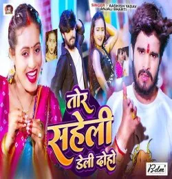 Tor Saheli Daily Doho