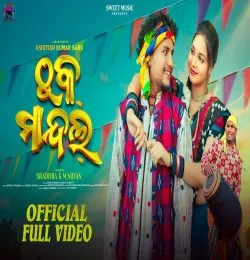 THUK MANDAL