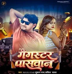 Gangster Paswan