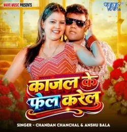 Kajal Ke Fel Karelu