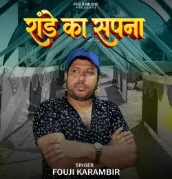 Rande Ka Sapna