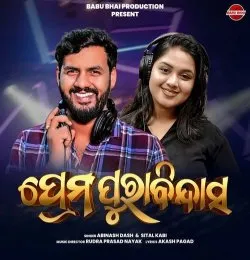 Prema Pura Bindas