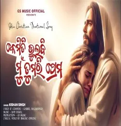 Kemiti Bhulibi Tumari Prema