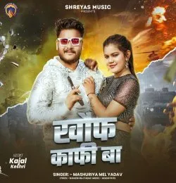 Khauf Kaafi Ba