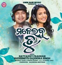 Maneibu Tu