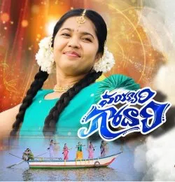Vayyari Godari