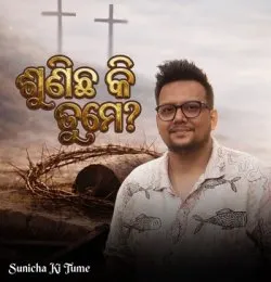 Sunicha Ki Tume