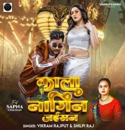 Kala Nagin Jaisan