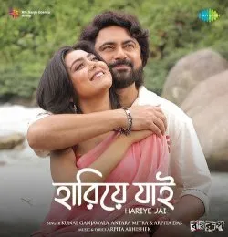 Hariye Jai