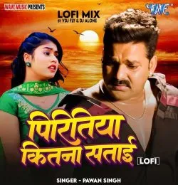 Piritiya Ketna Satayi Lofi