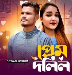 Prem Dolil