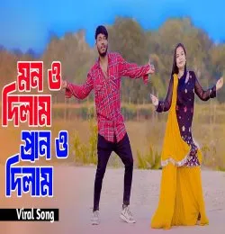 Mono Dilam Prano Dilam