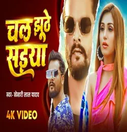 CHAL JUTHE SAIYA