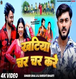 Khatiya Char Char Kare