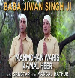Baba Jiwan Singh Ji