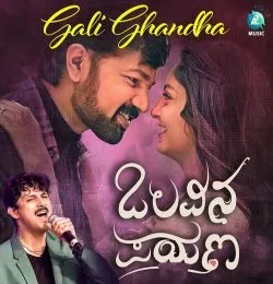 Gali Ghandha