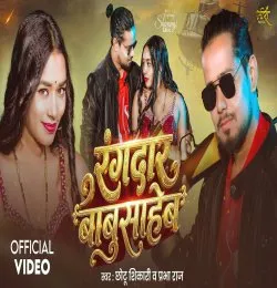 Rangdaar Babusaheb