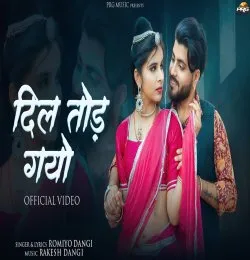Dil Tod Gio