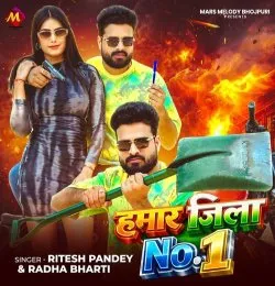 Hamar Jila No1