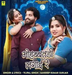 Mohabbtadi Lagai Re