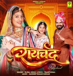 Raichand