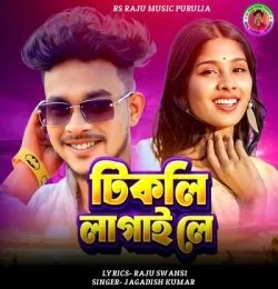 Tikli Lagai Le